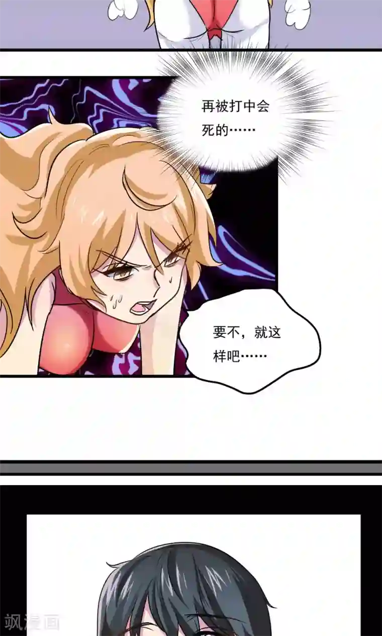 王之棋盘第38话