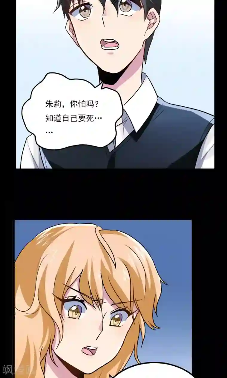 王之棋盘第38话