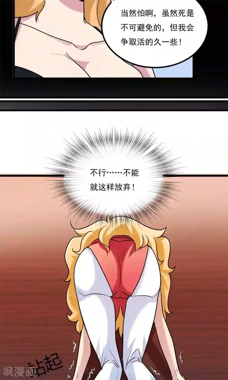 王之棋盘第38话