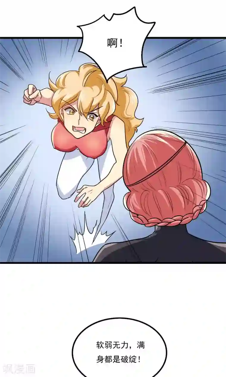 王之棋盘第38话