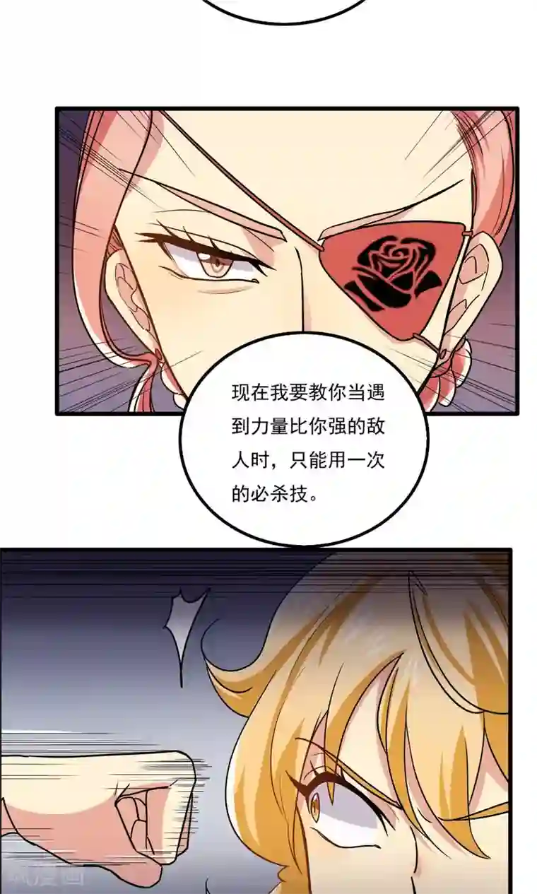 王之棋盘第38话