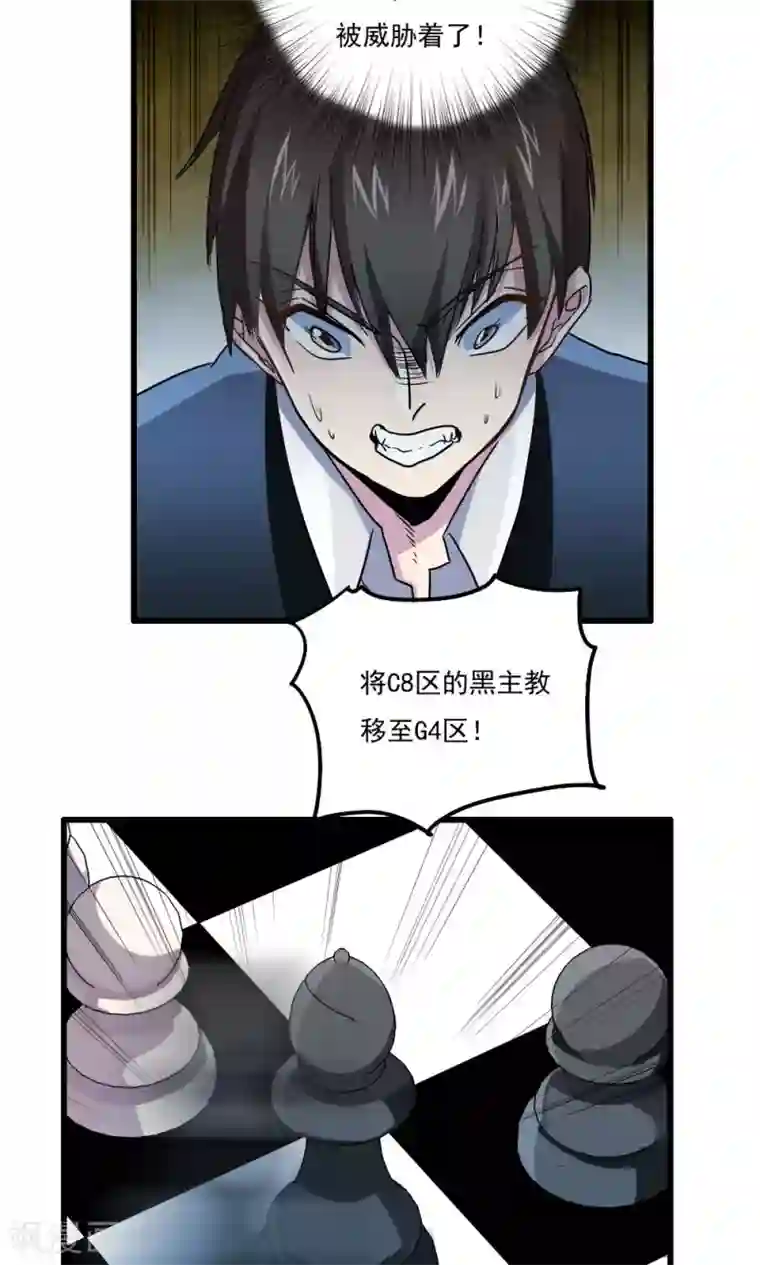 王之棋盘第39话