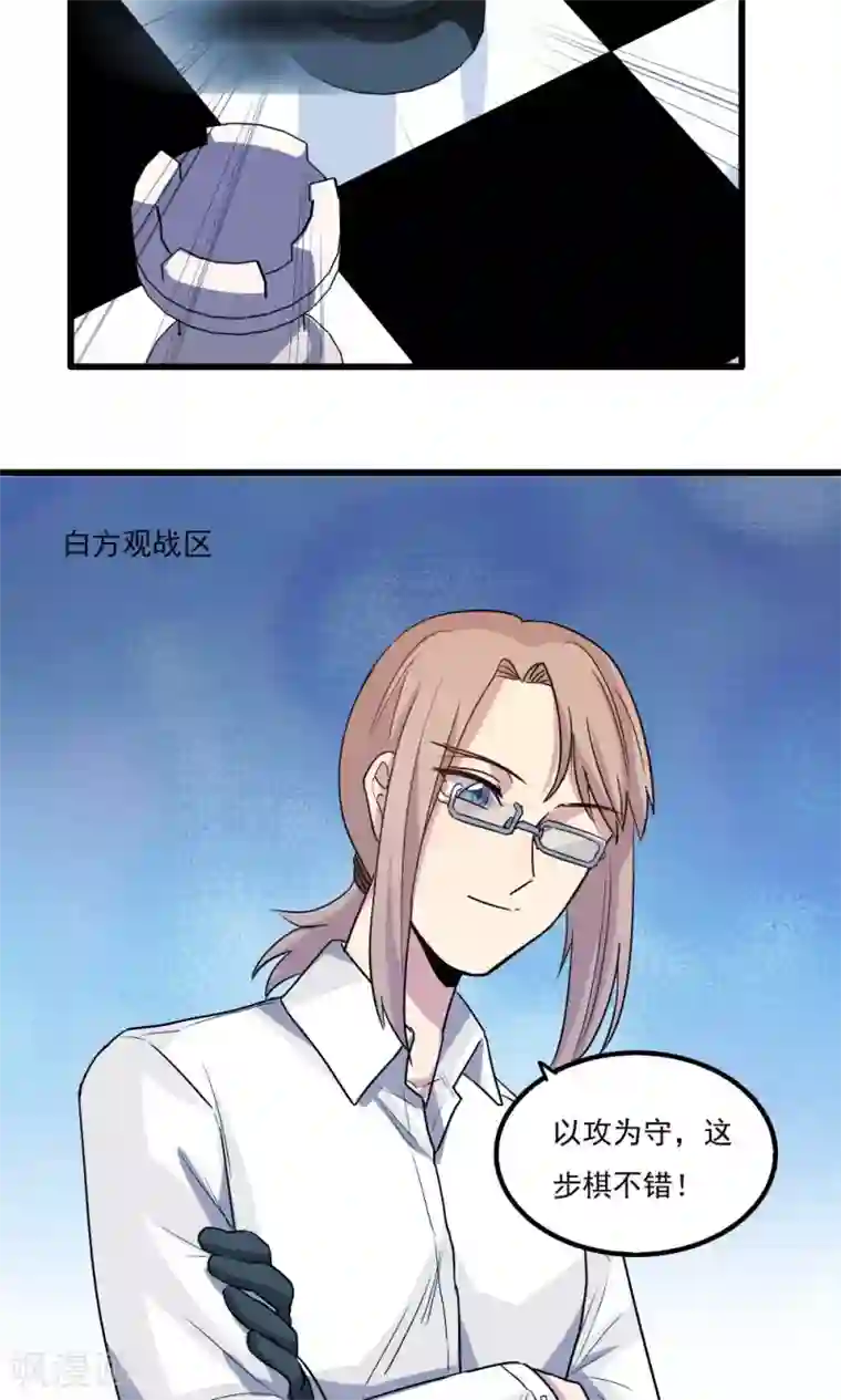 王之棋盘第39话