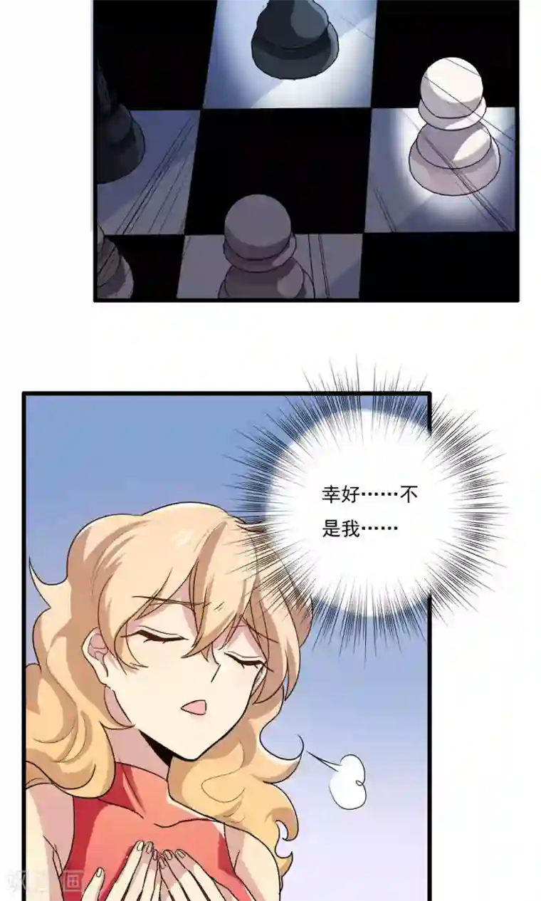 王之棋盘第39话