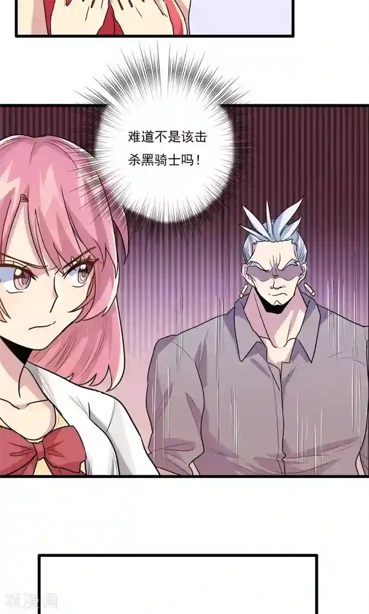 王之棋盘第39话