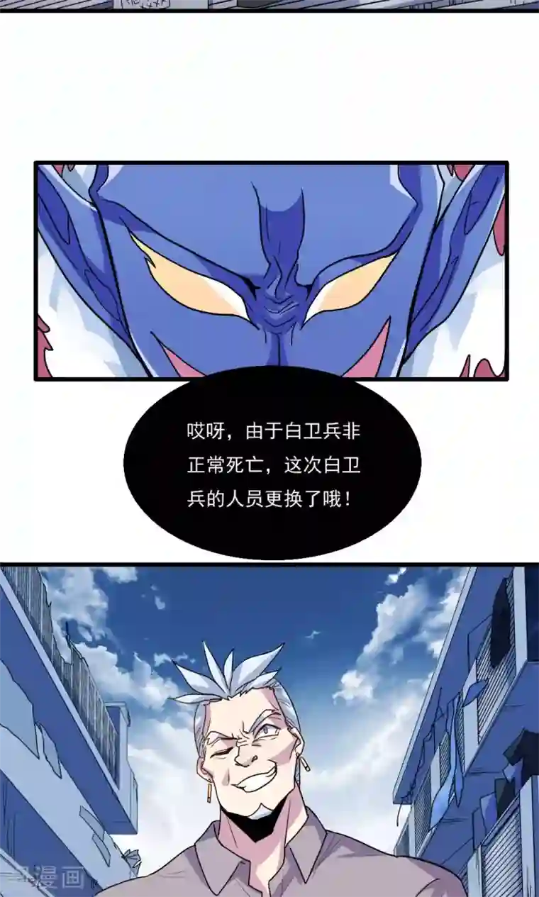 王之棋盘第39话