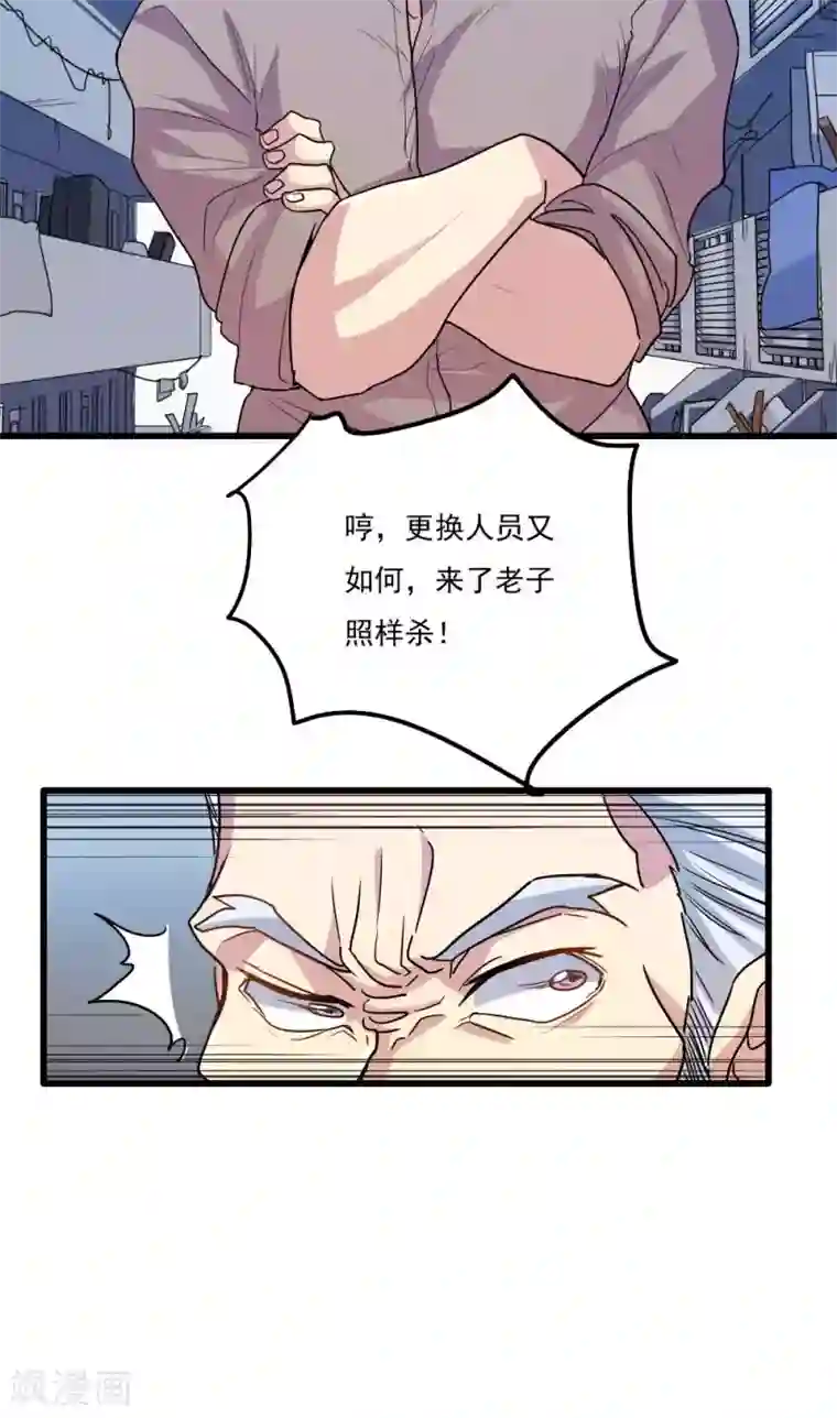 王之棋盘第39话