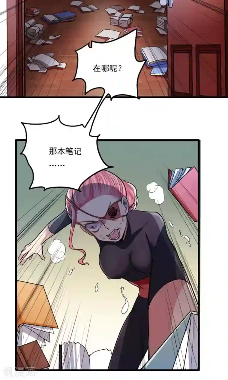 王之棋盘第39话