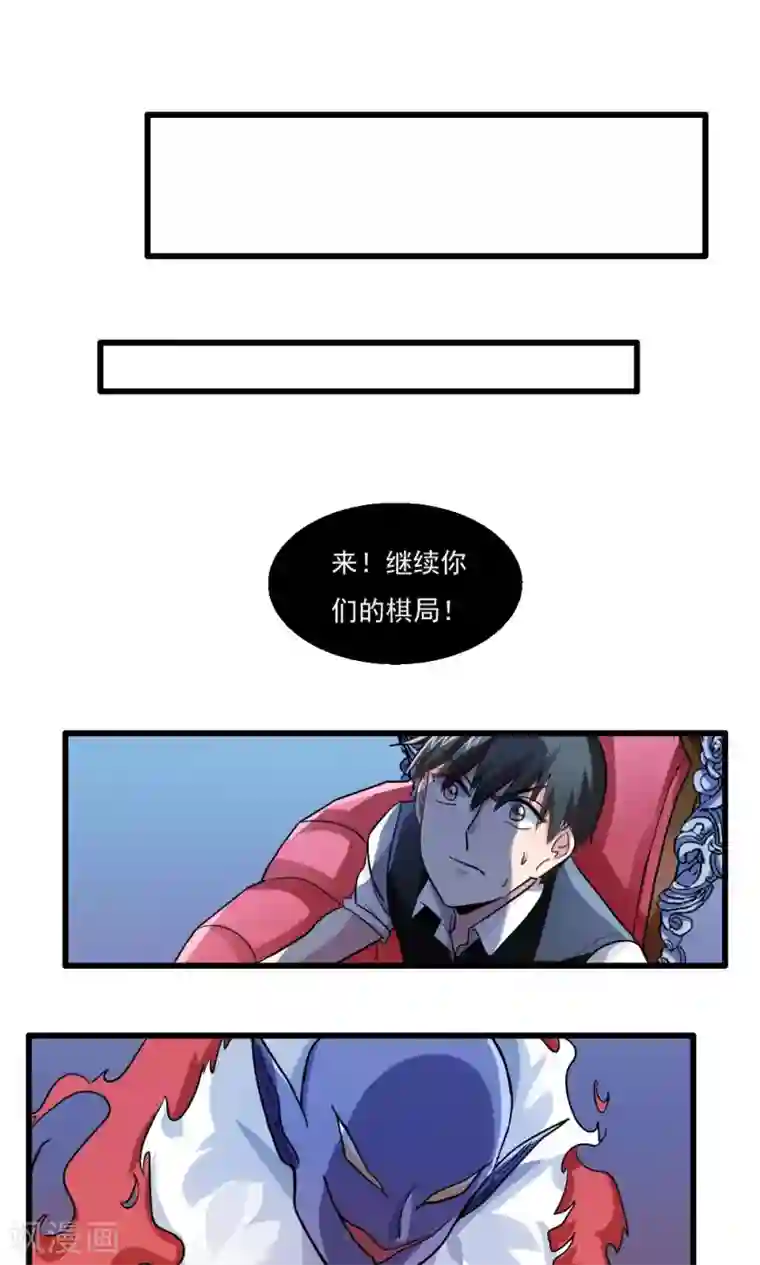 王之棋盘第39话