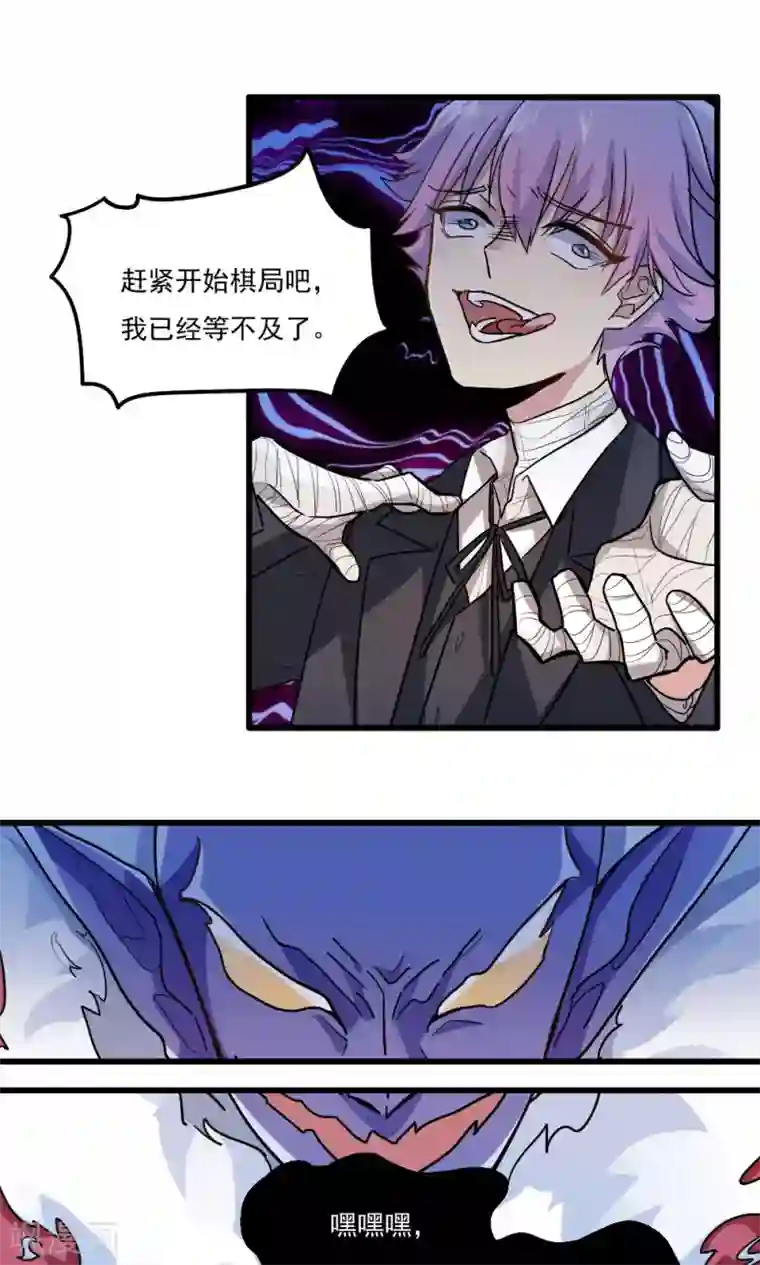 王之棋盘第39话