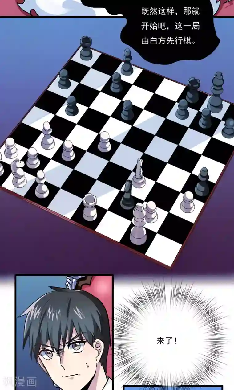 王之棋盘第39话