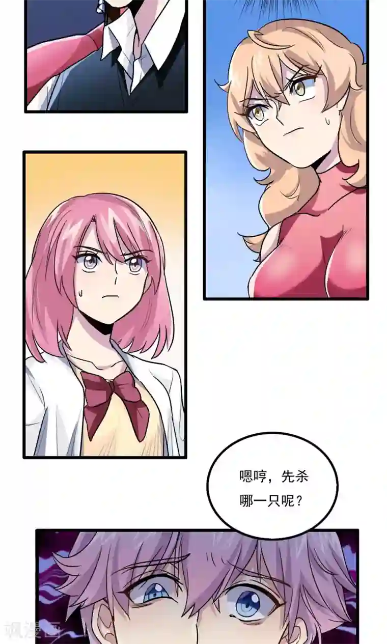 王之棋盘第39话