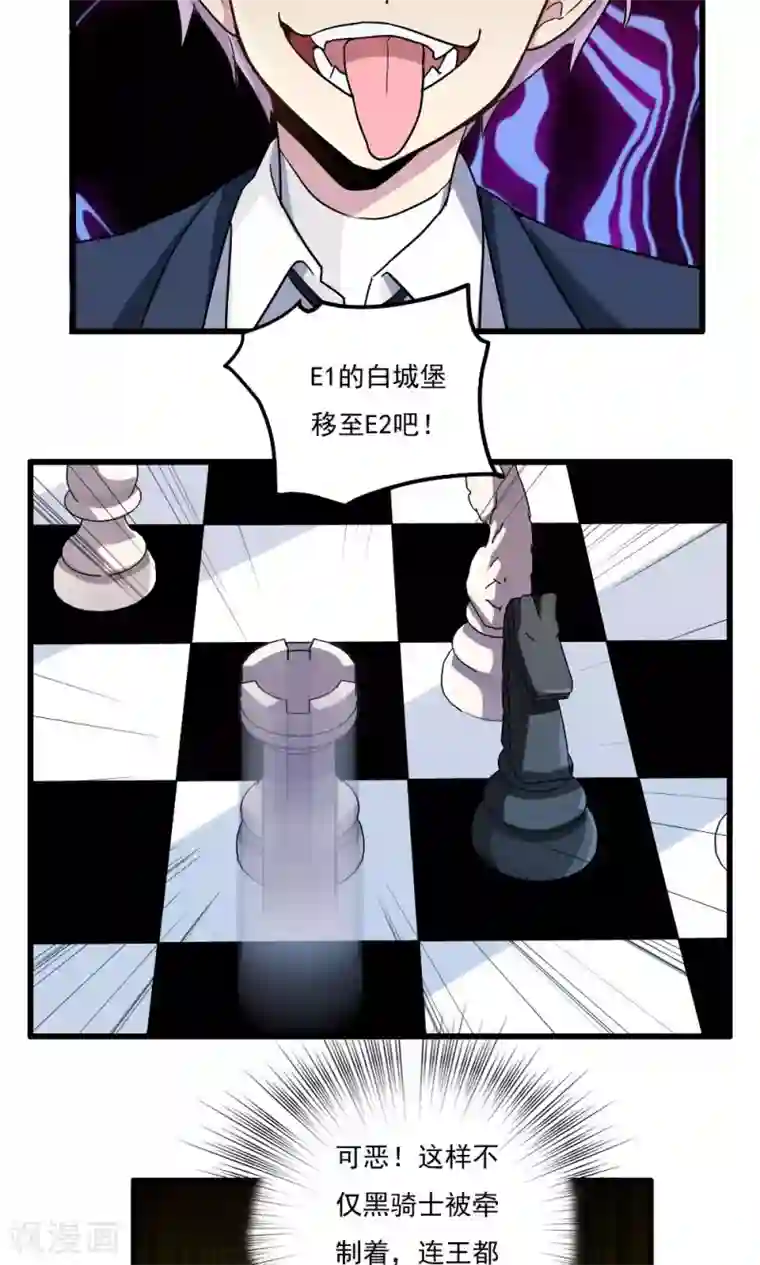 王之棋盘第39话