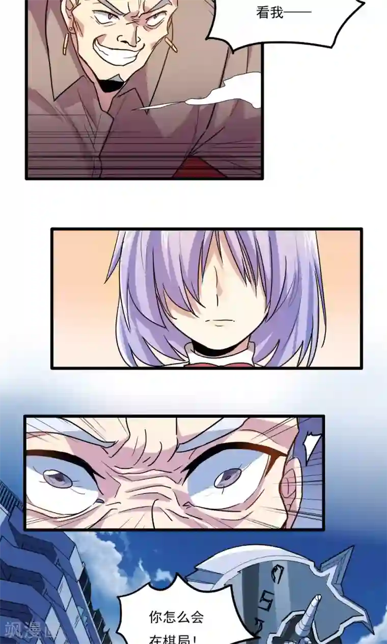 王之棋盘第40话