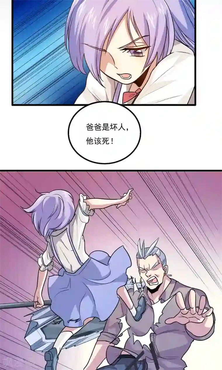 王之棋盘第40话