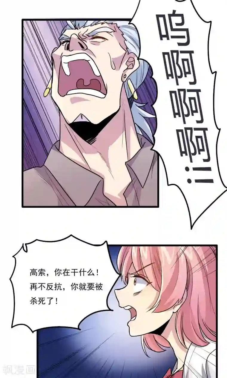 王之棋盘第40话