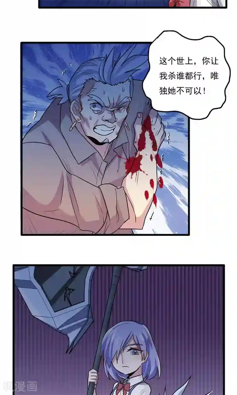 王之棋盘第40话