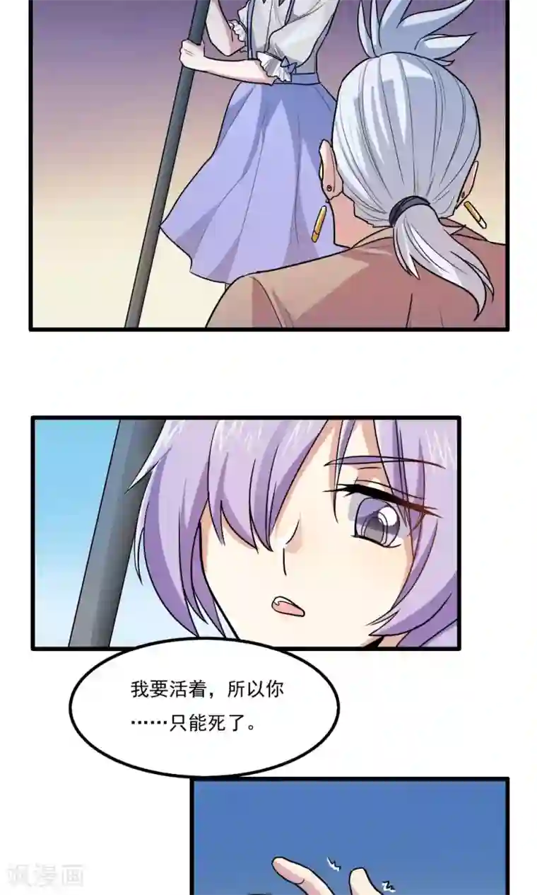 王之棋盘第40话