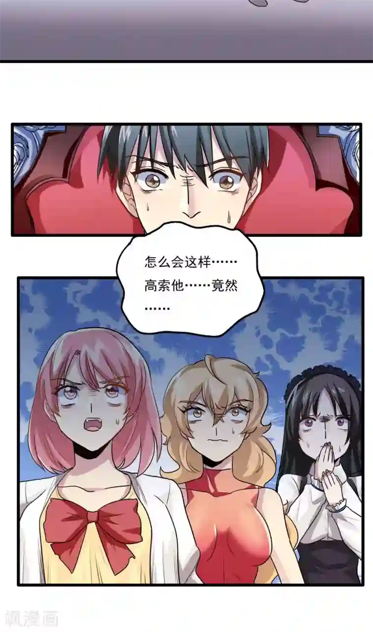 王之棋盘第40话