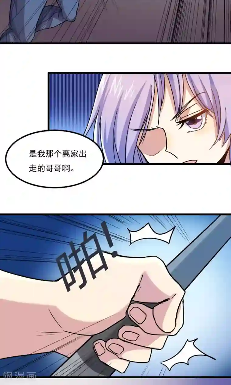 王之棋盘第40话