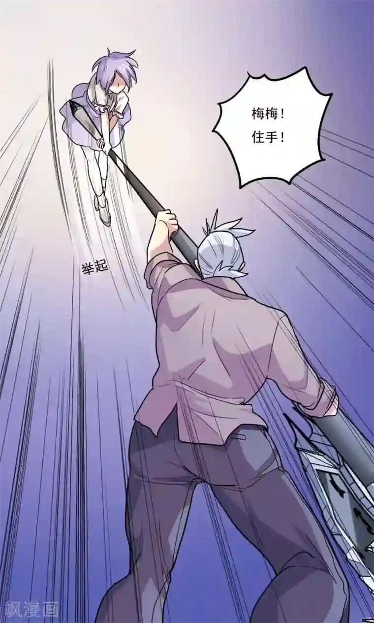 王之棋盘第40话