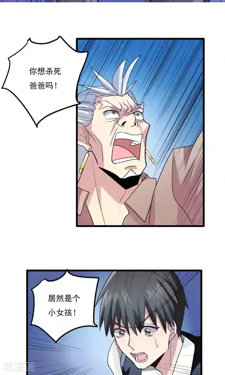 王之棋盘第40话