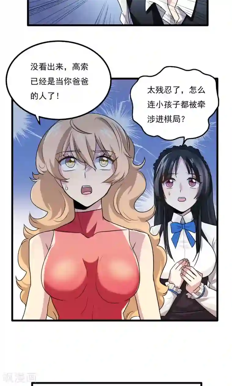 王之棋盘第40话