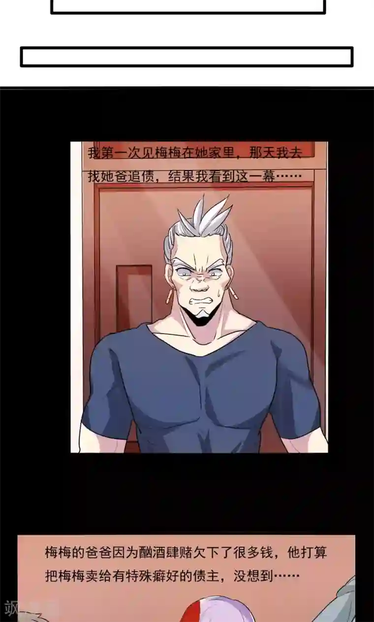 王之棋盘第40话