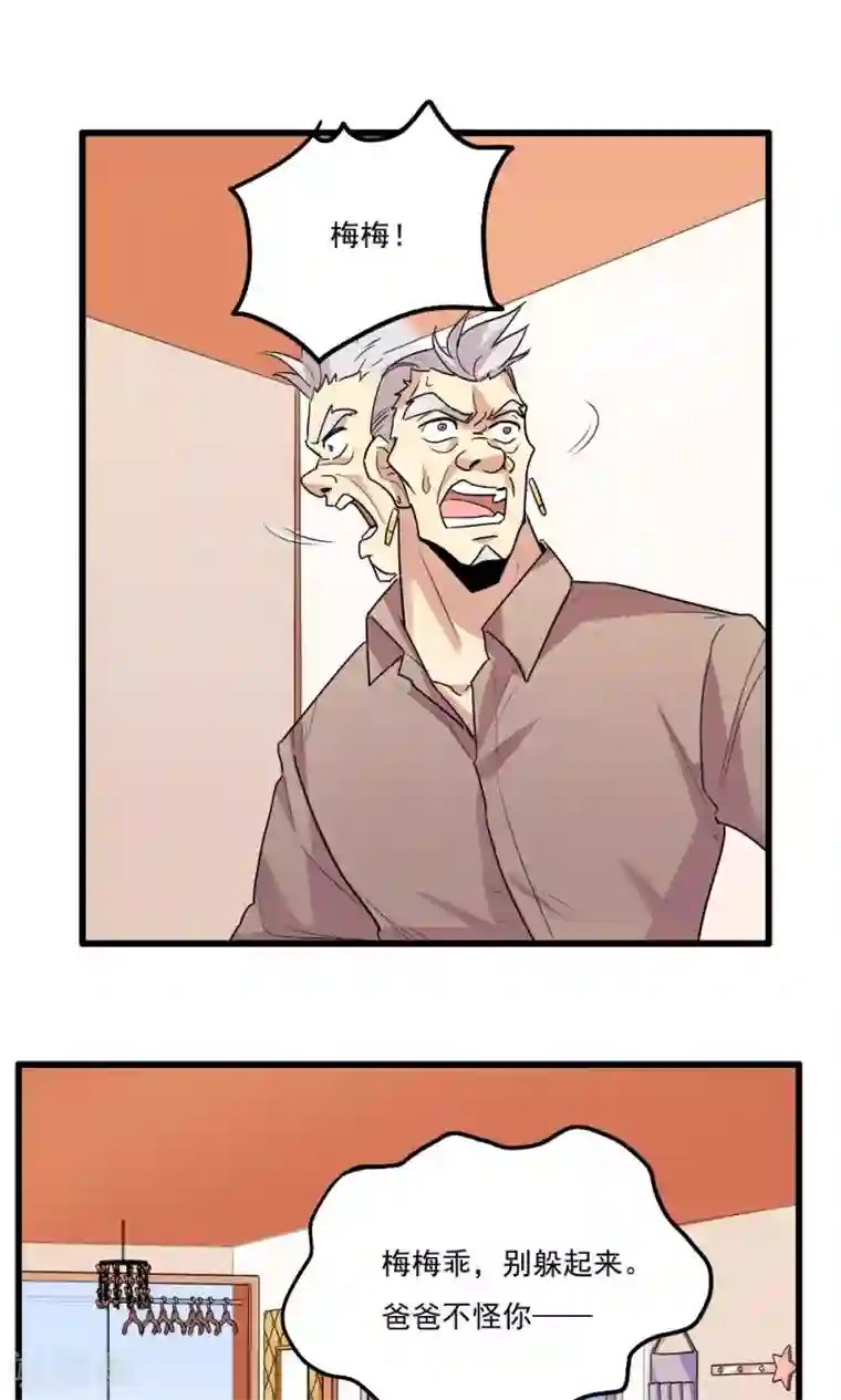 王之棋盘第41话