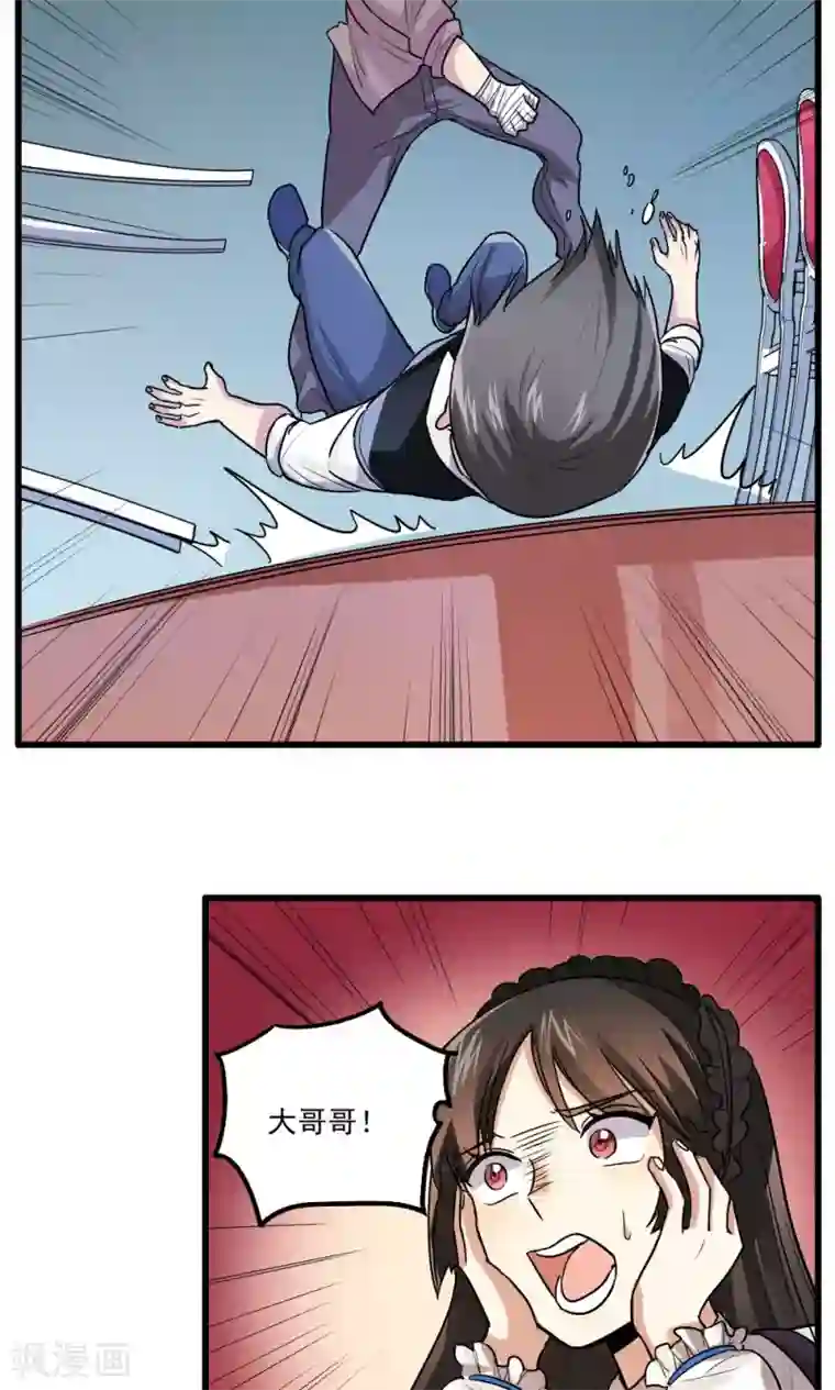 王之棋盘第41话