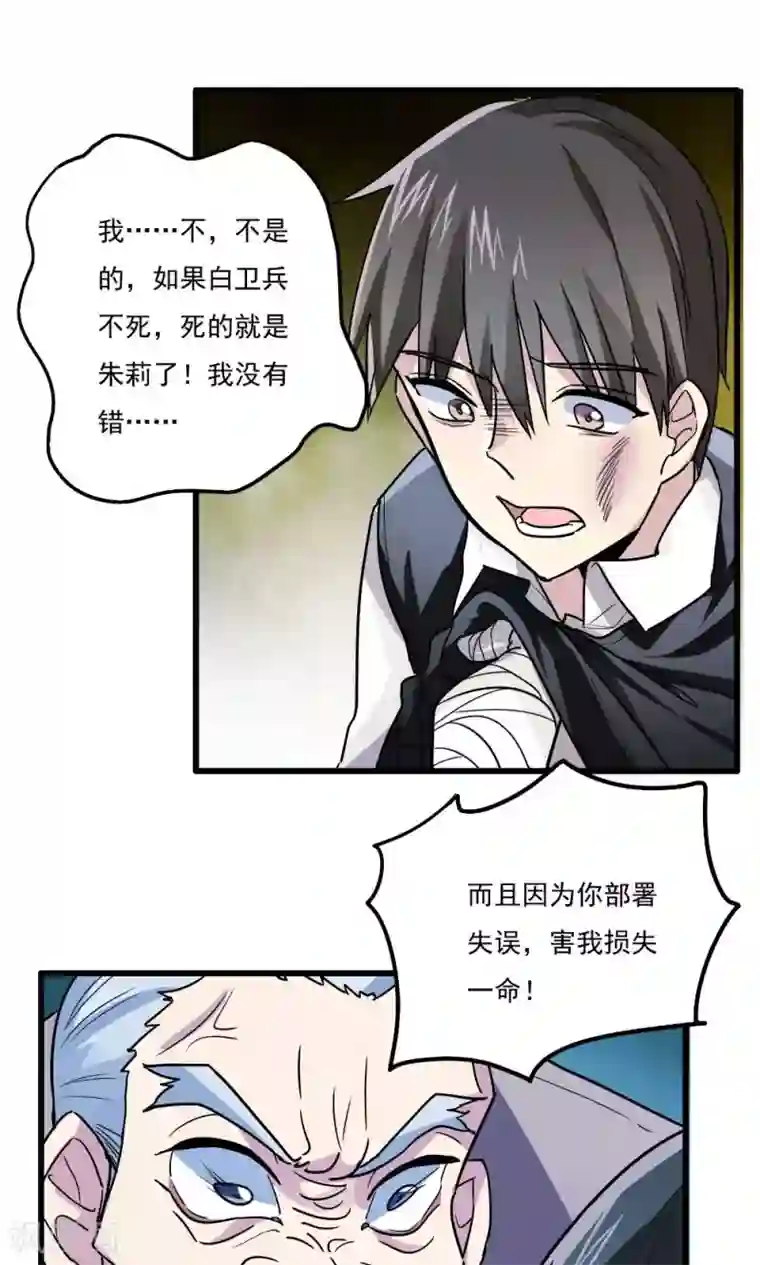我16被同学处破了第41话
