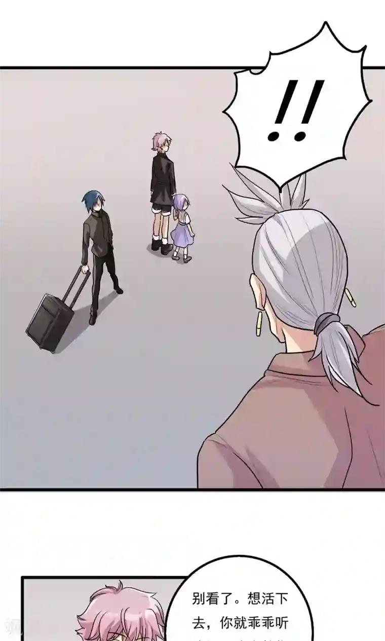 我16被同学处破了第41话