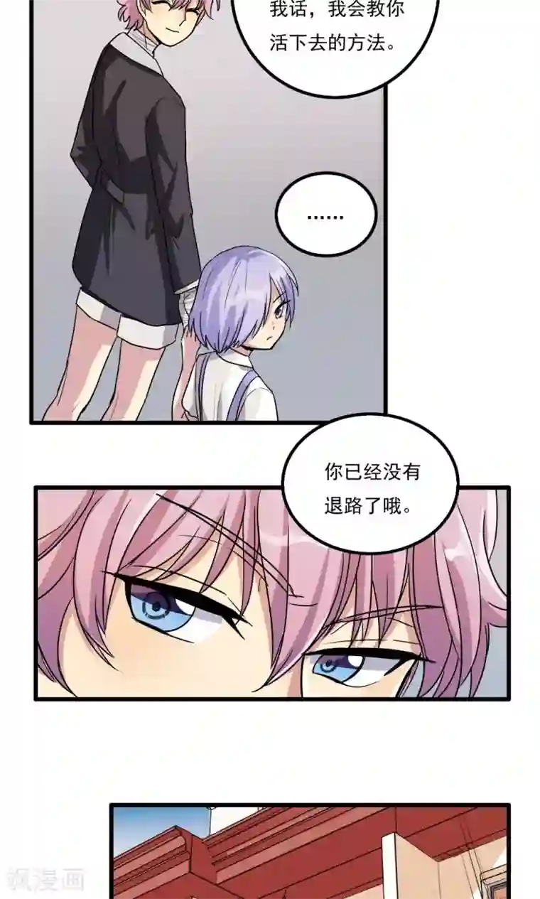 王之棋盘第41话