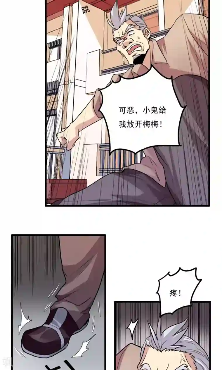 王之棋盘第41话