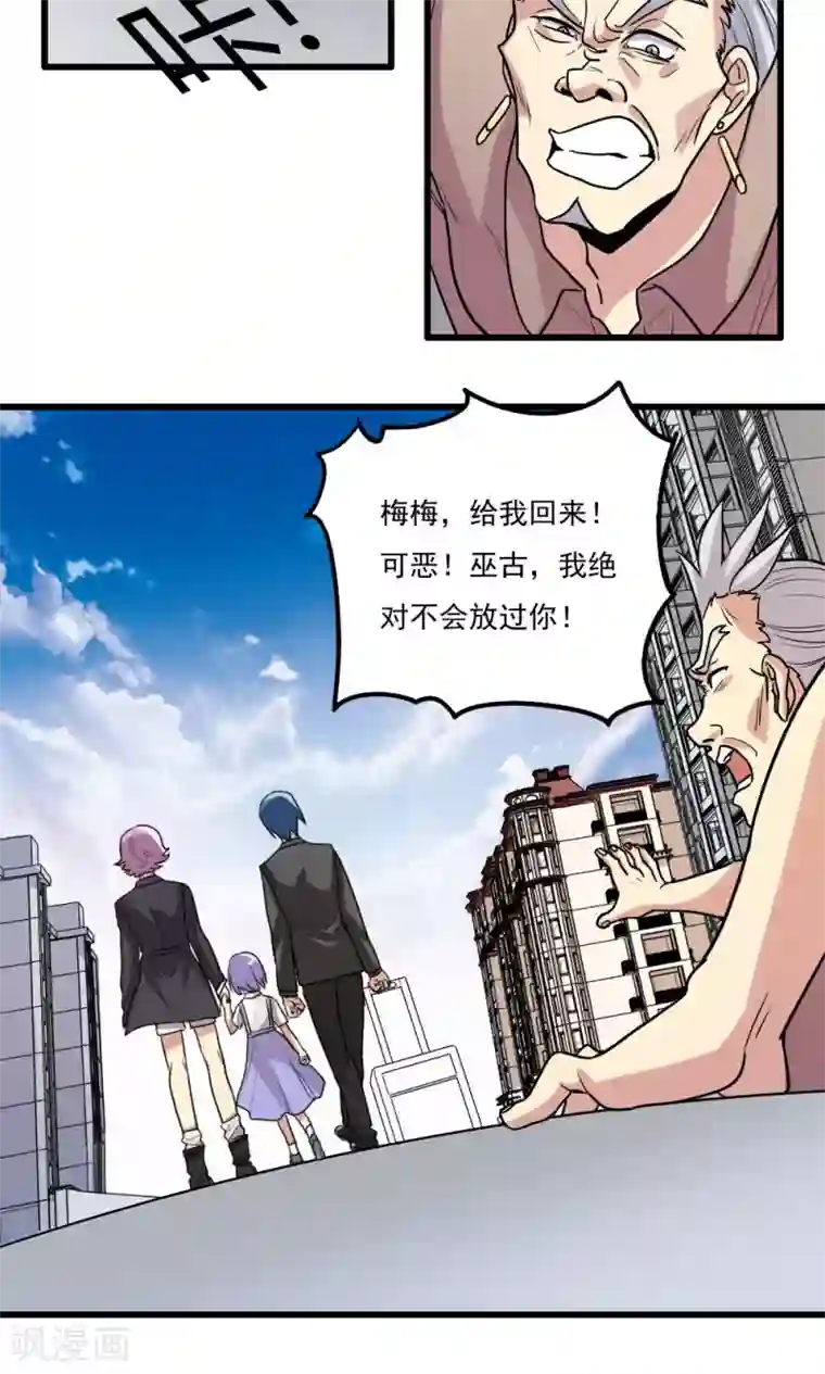 王之棋盘第41话