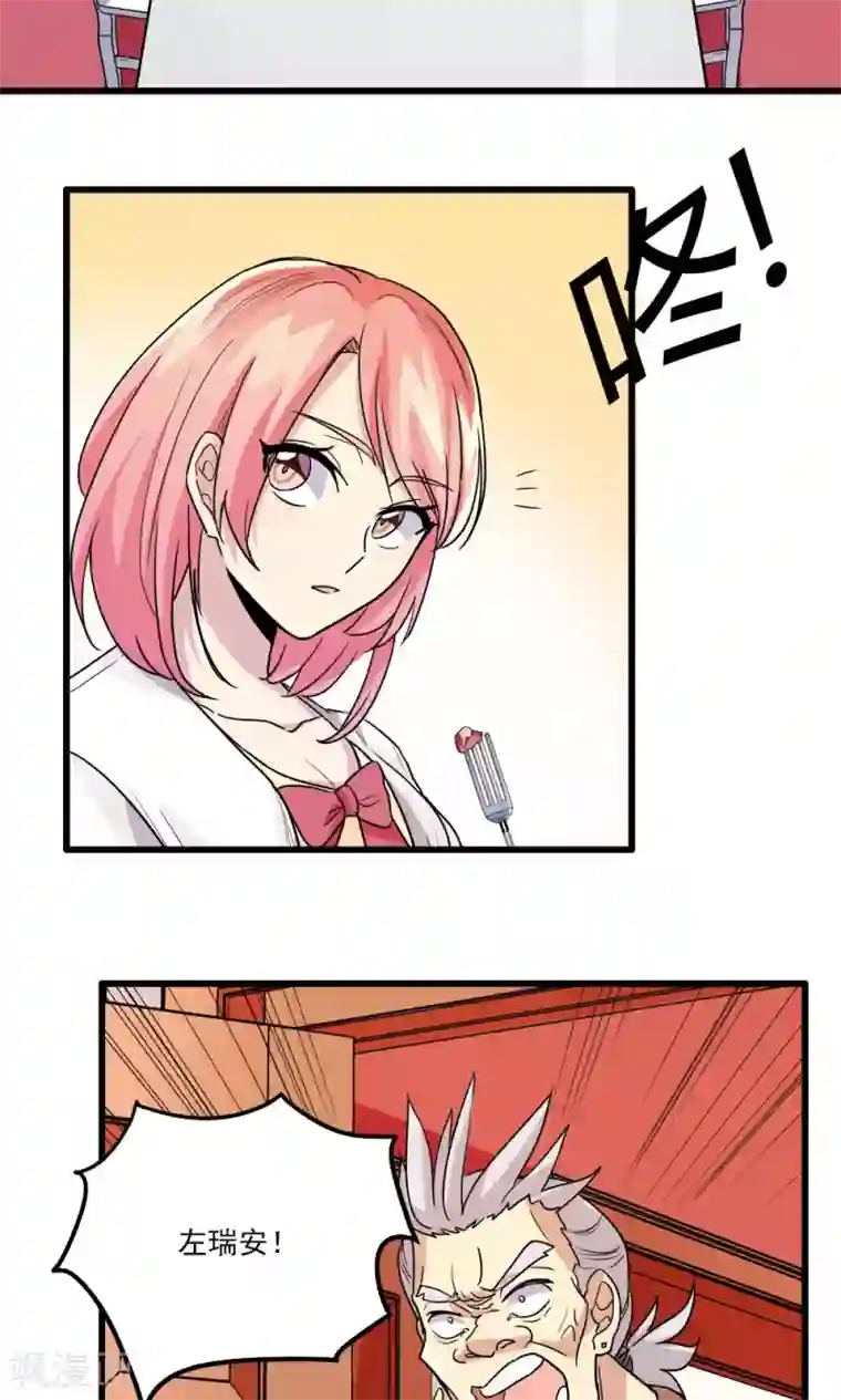 我16被同学处破了第41话