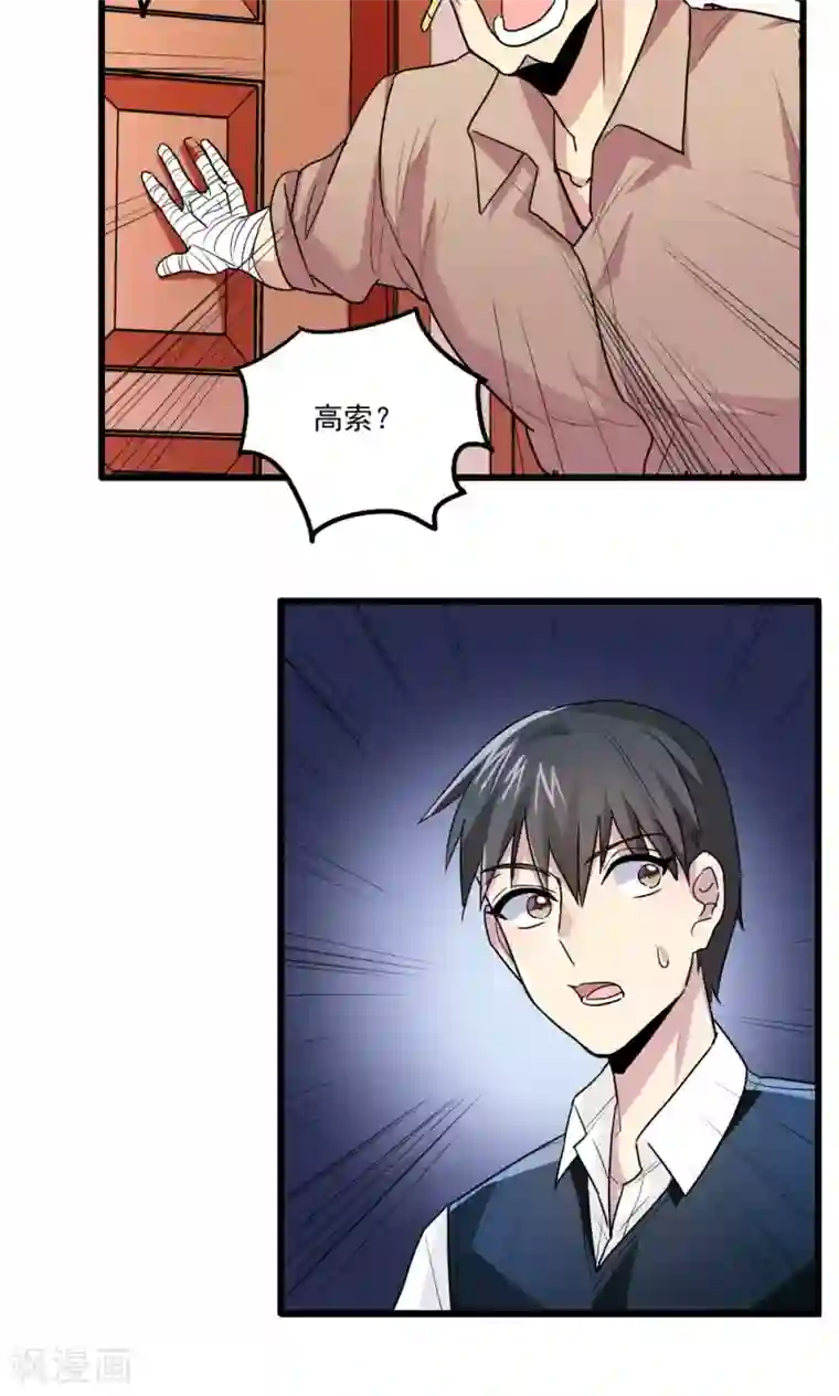 王之棋盘第41话