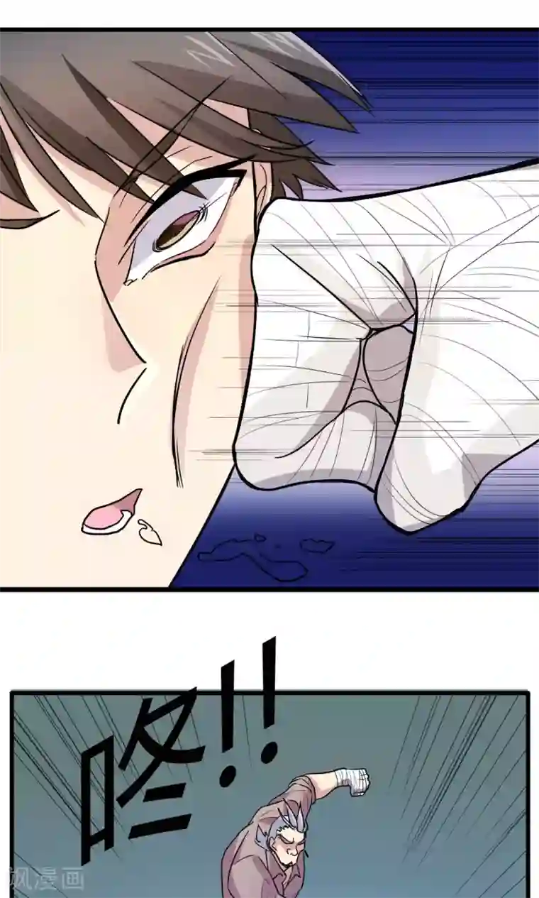 我16被同学处破了第41话