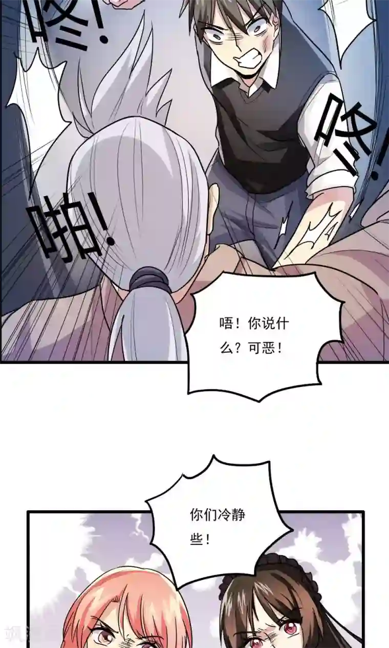 王之棋盘第42话