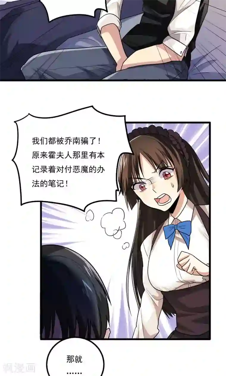 王之棋盘第42话