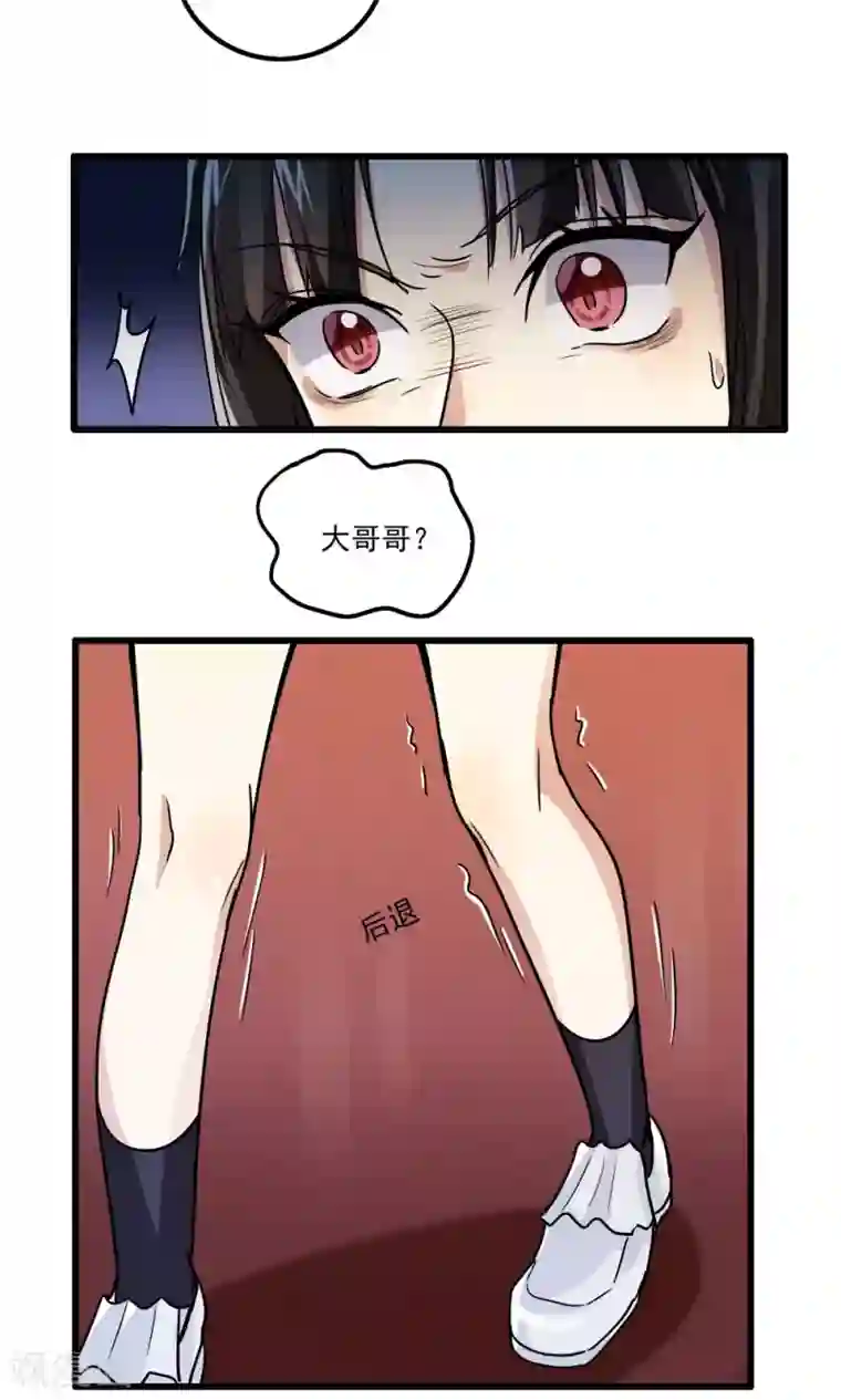 王之棋盘第42话