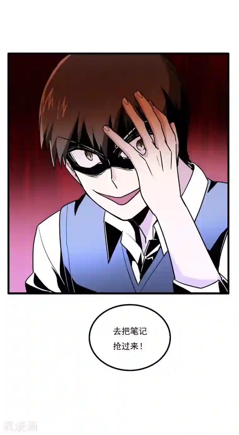 王之棋盘第42话