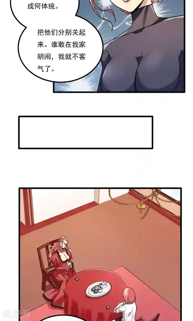 王之棋盘第42话