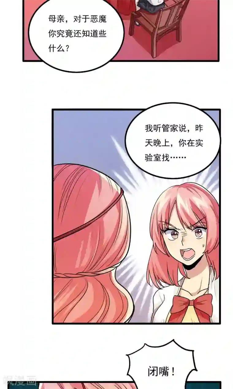 王之棋盘第42话