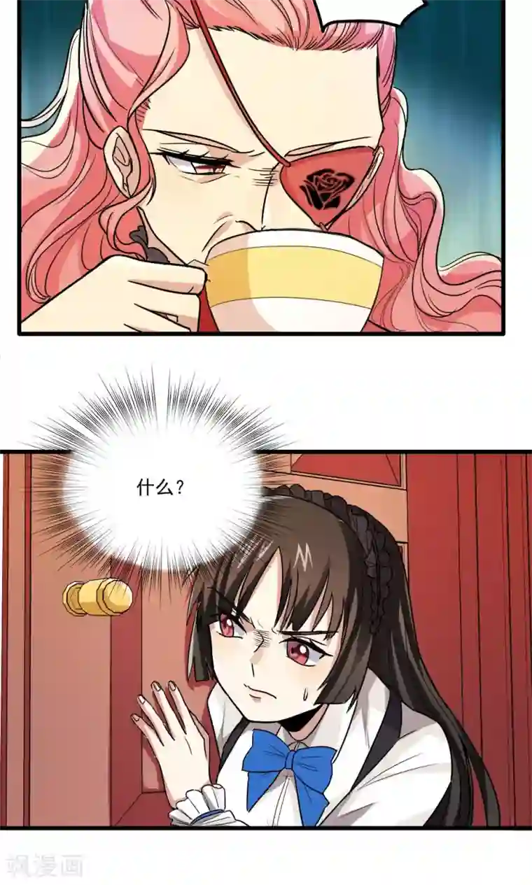 王之棋盘第42话