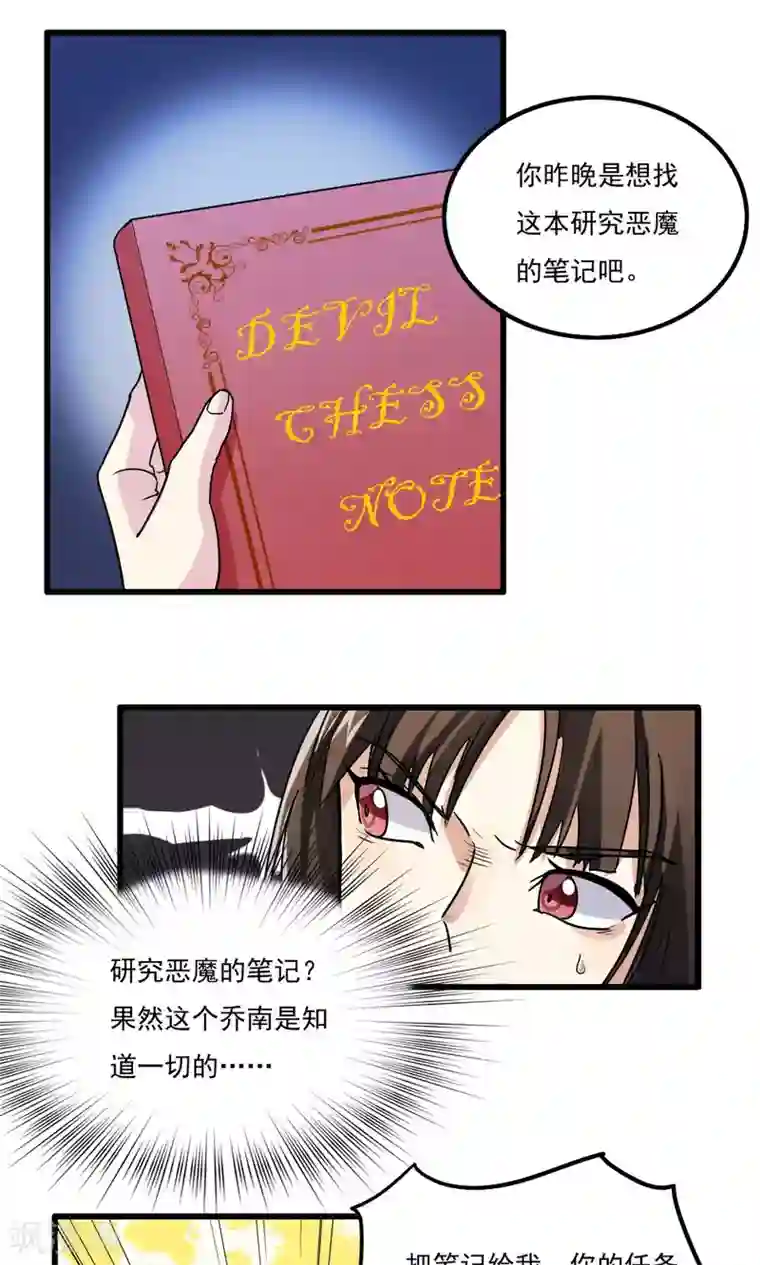 王之棋盘第42话