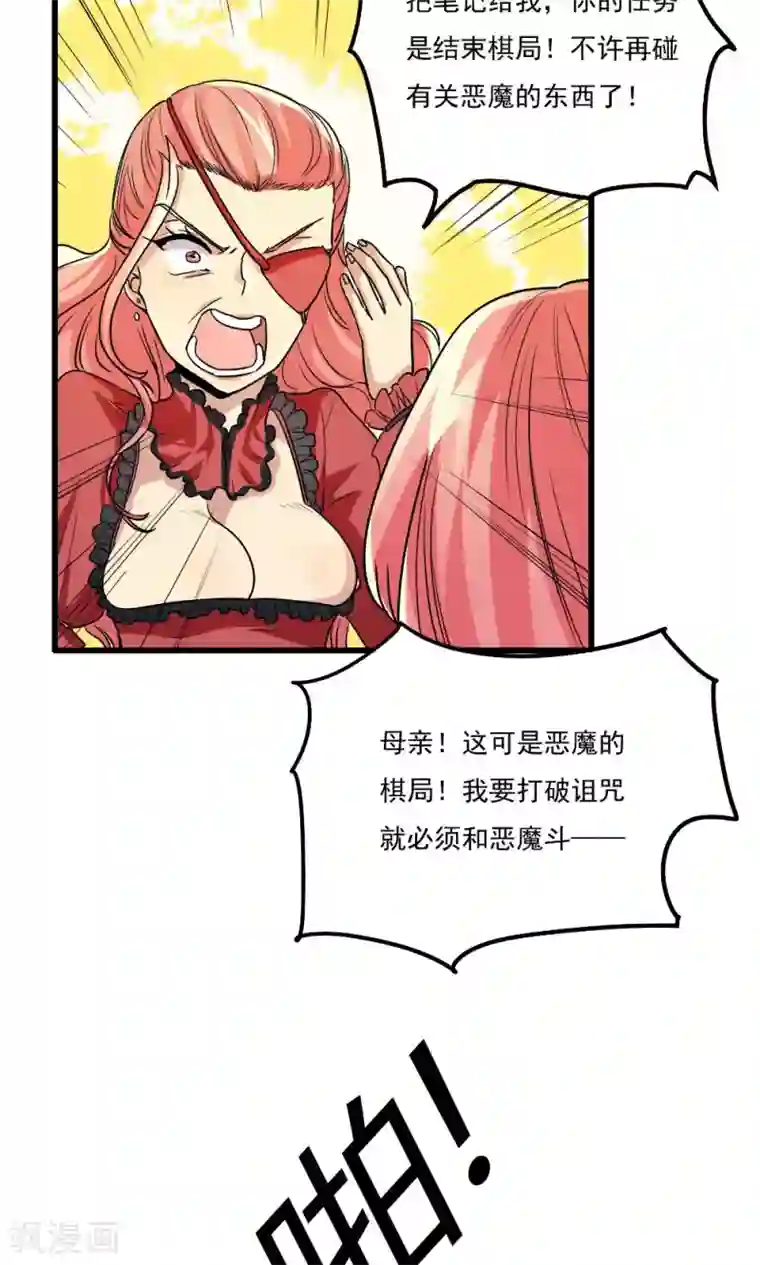 王之棋盘第42话