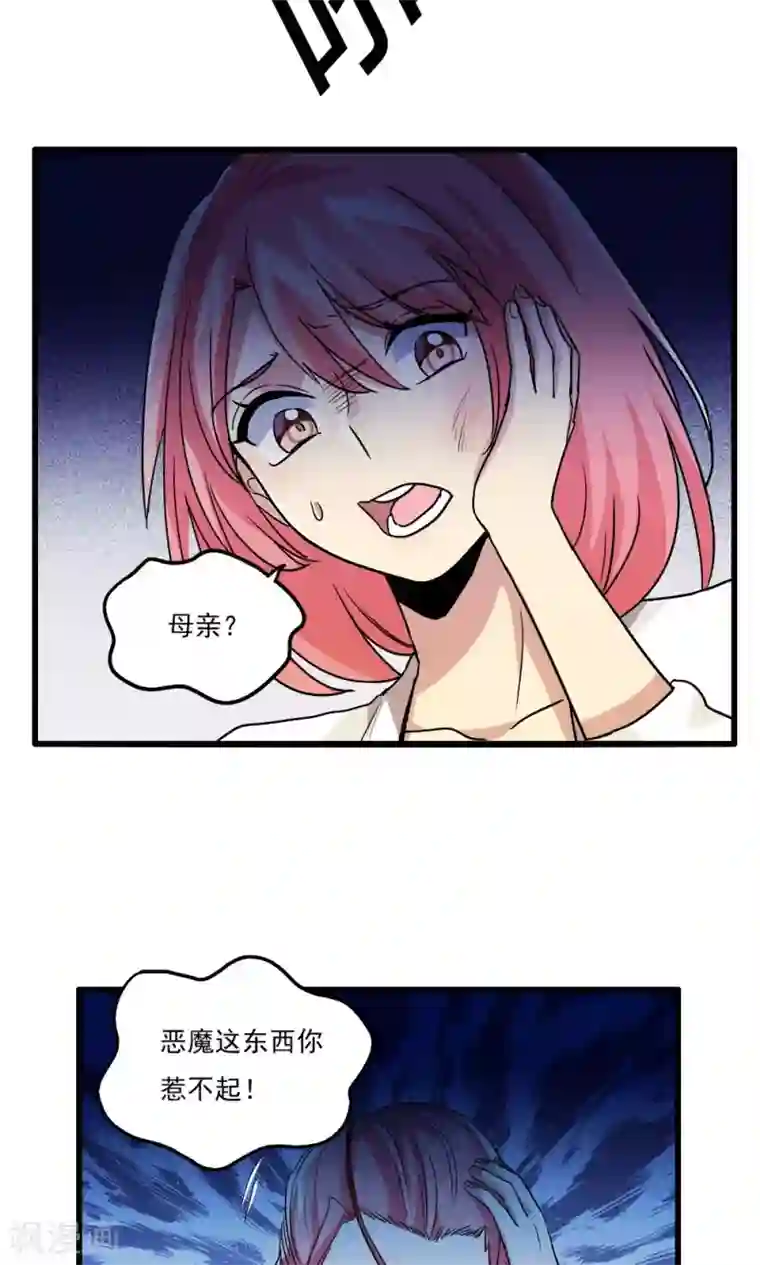 王之棋盘第42话