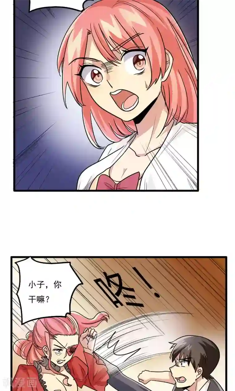 瑜伽就是为了迎接男人第43话