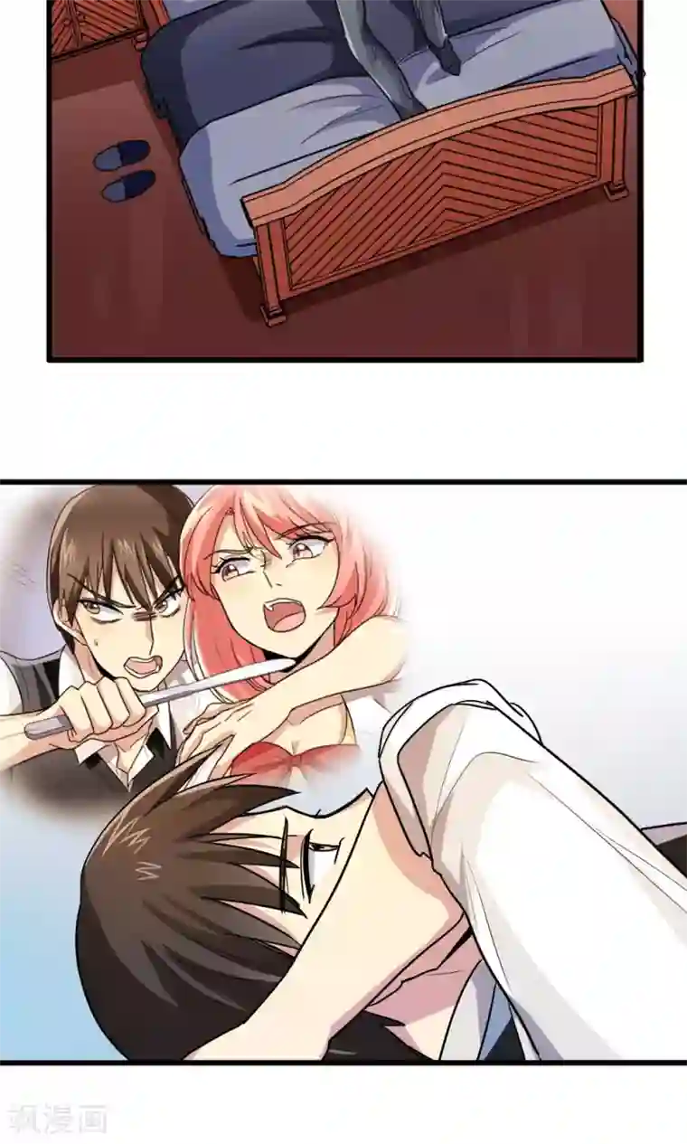 瑜伽就是为了迎接男人第43话